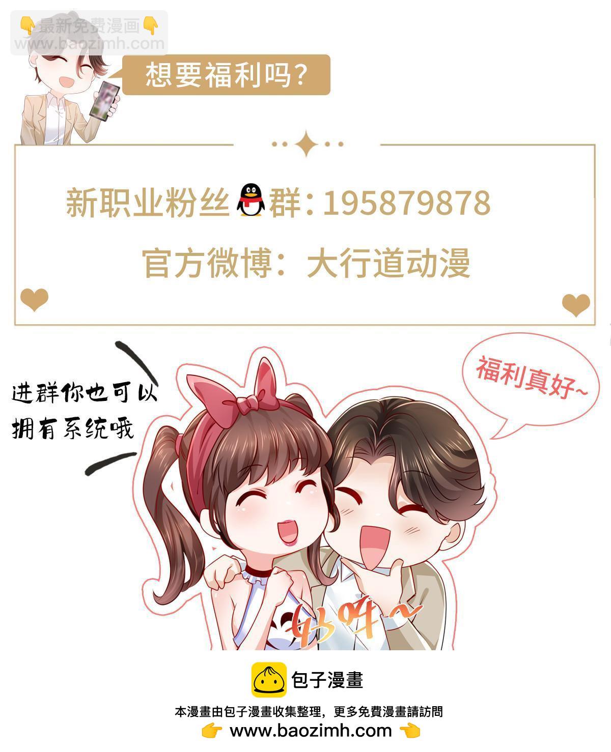 442 想暗算林逸的人更多了54