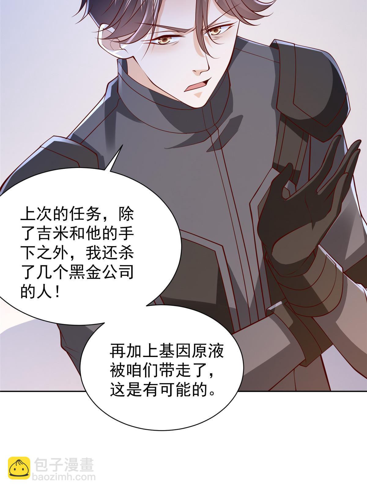445 谁才是组织的最强新人18