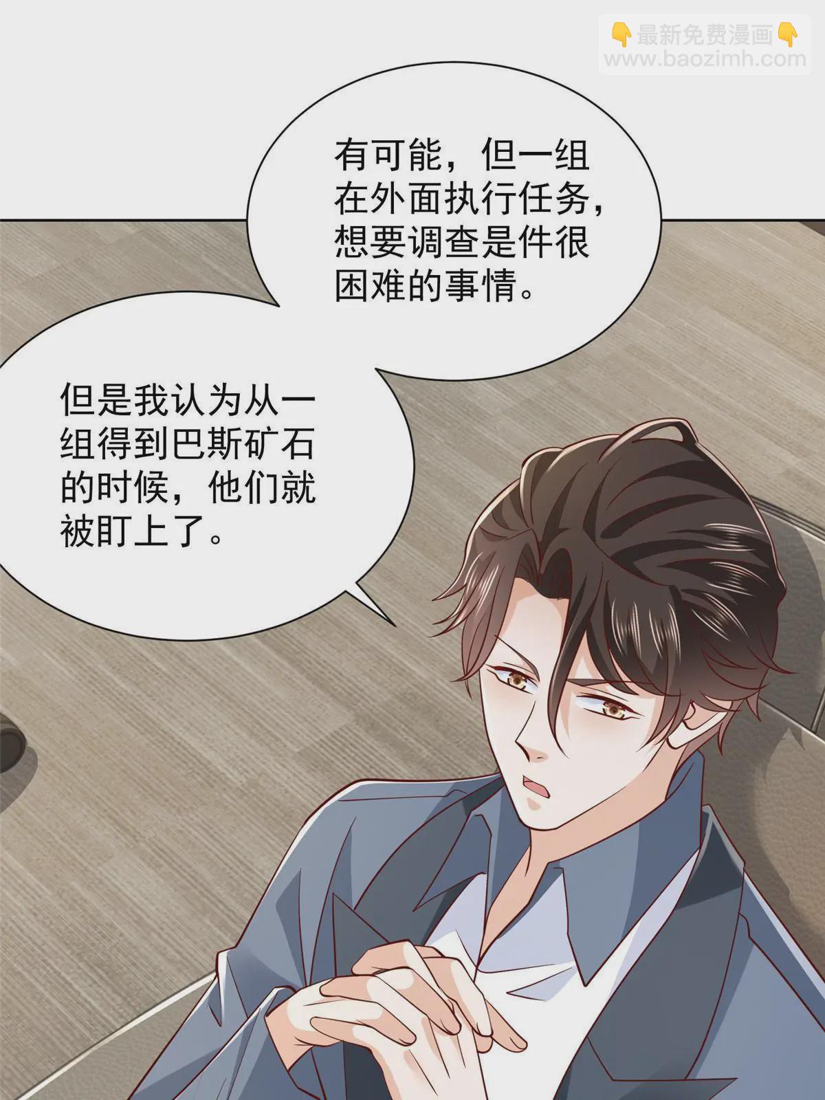 445 谁才是组织的最强新人38