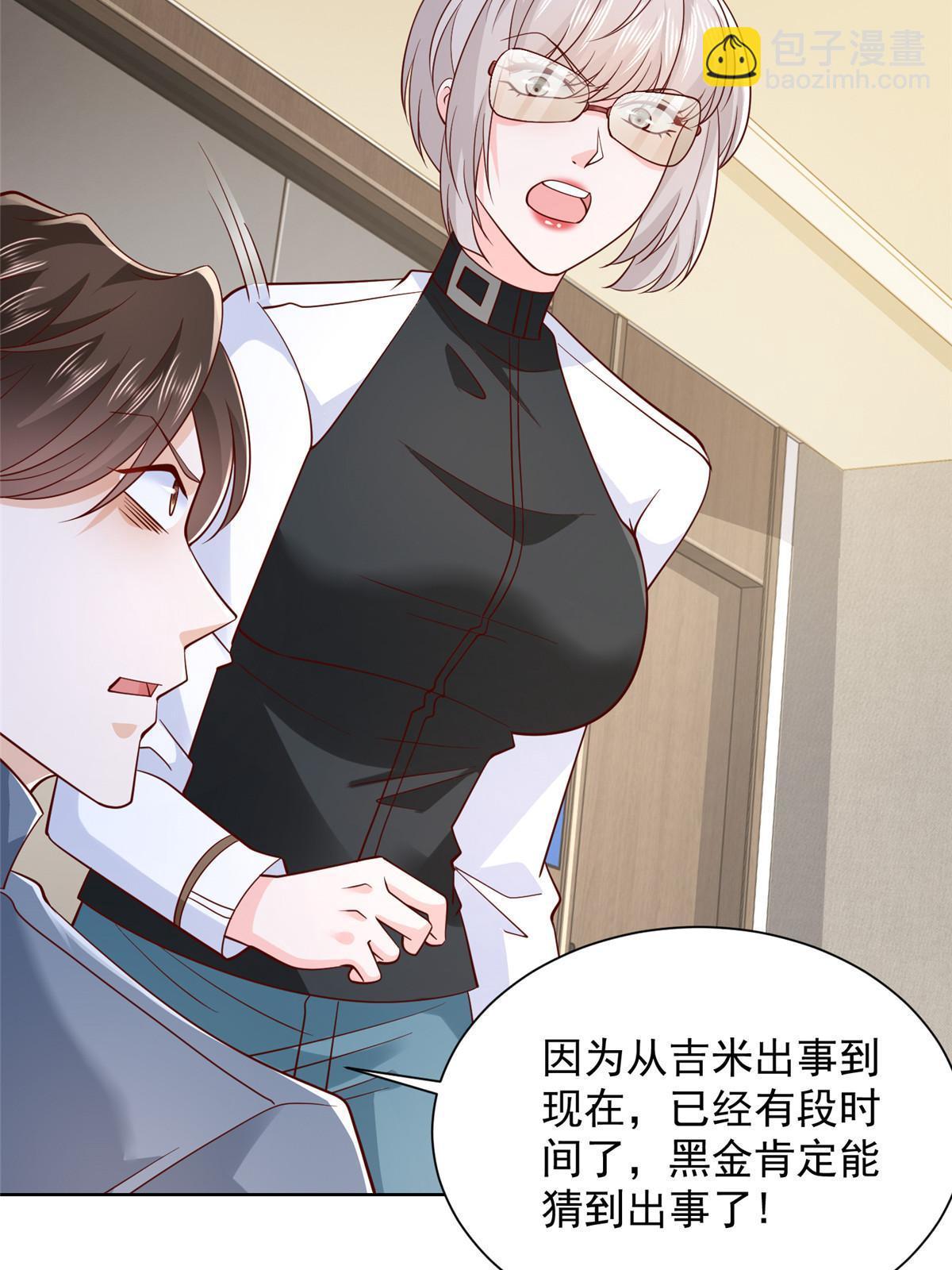445 谁才是组织的最强新人40