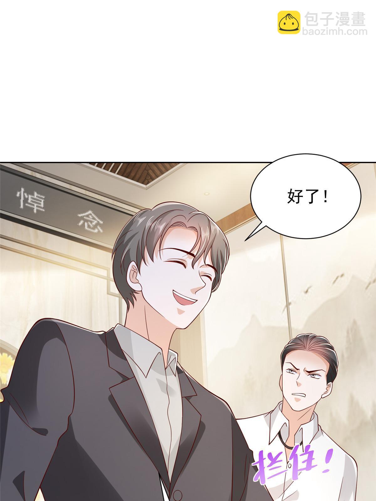 446 集团危机16