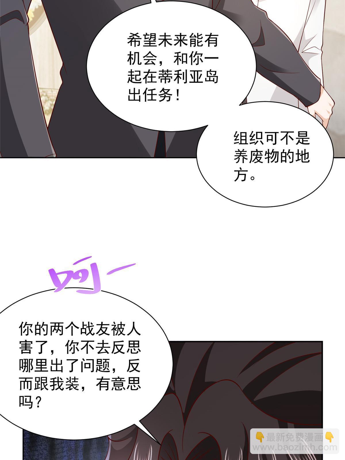 446 集团危机17