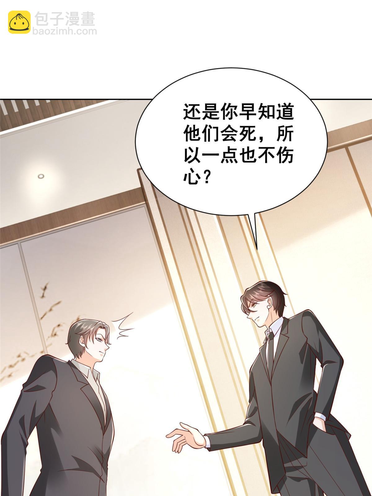 446 集团危机19