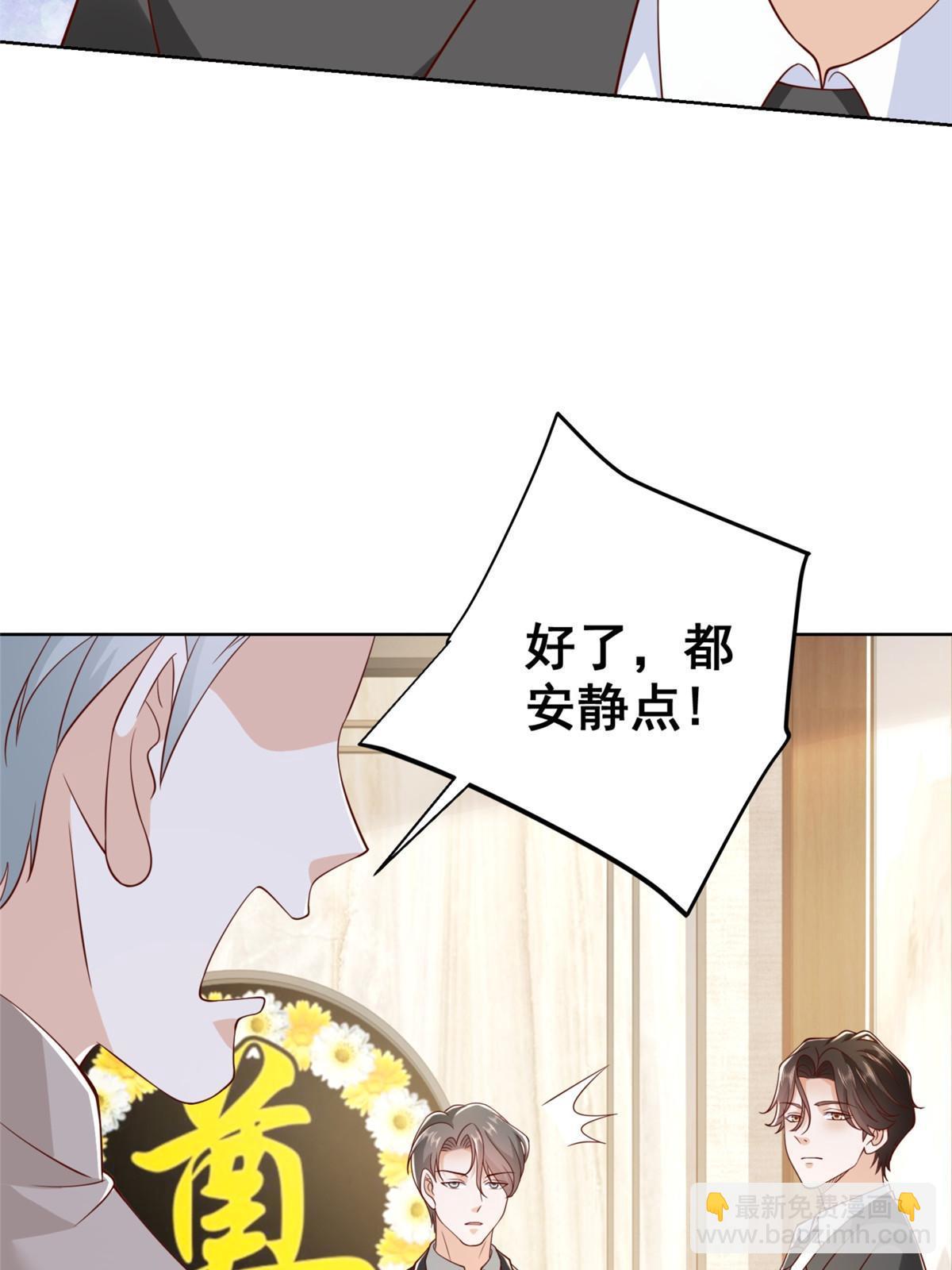 446 集团危机23