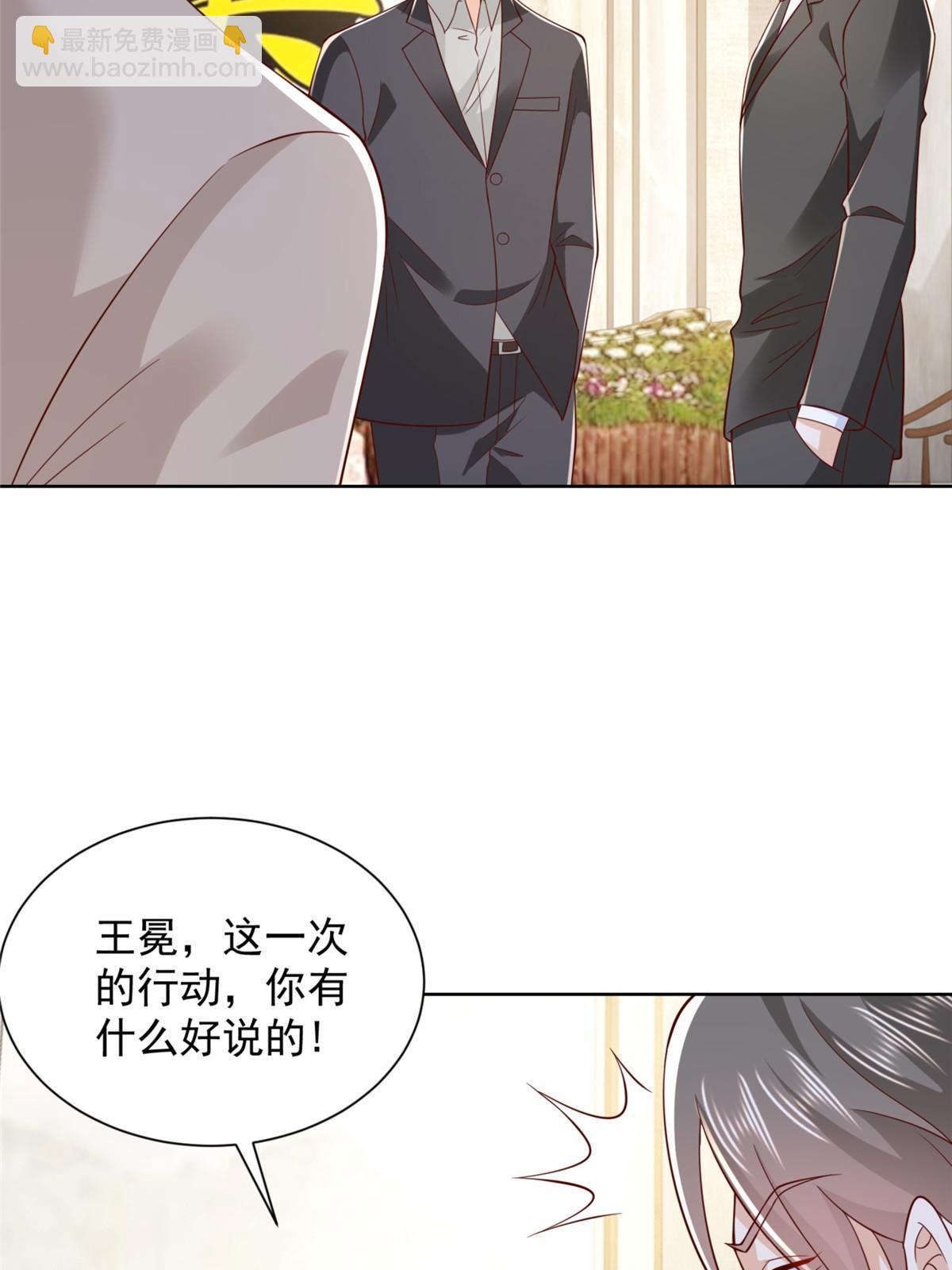446 集团危机24