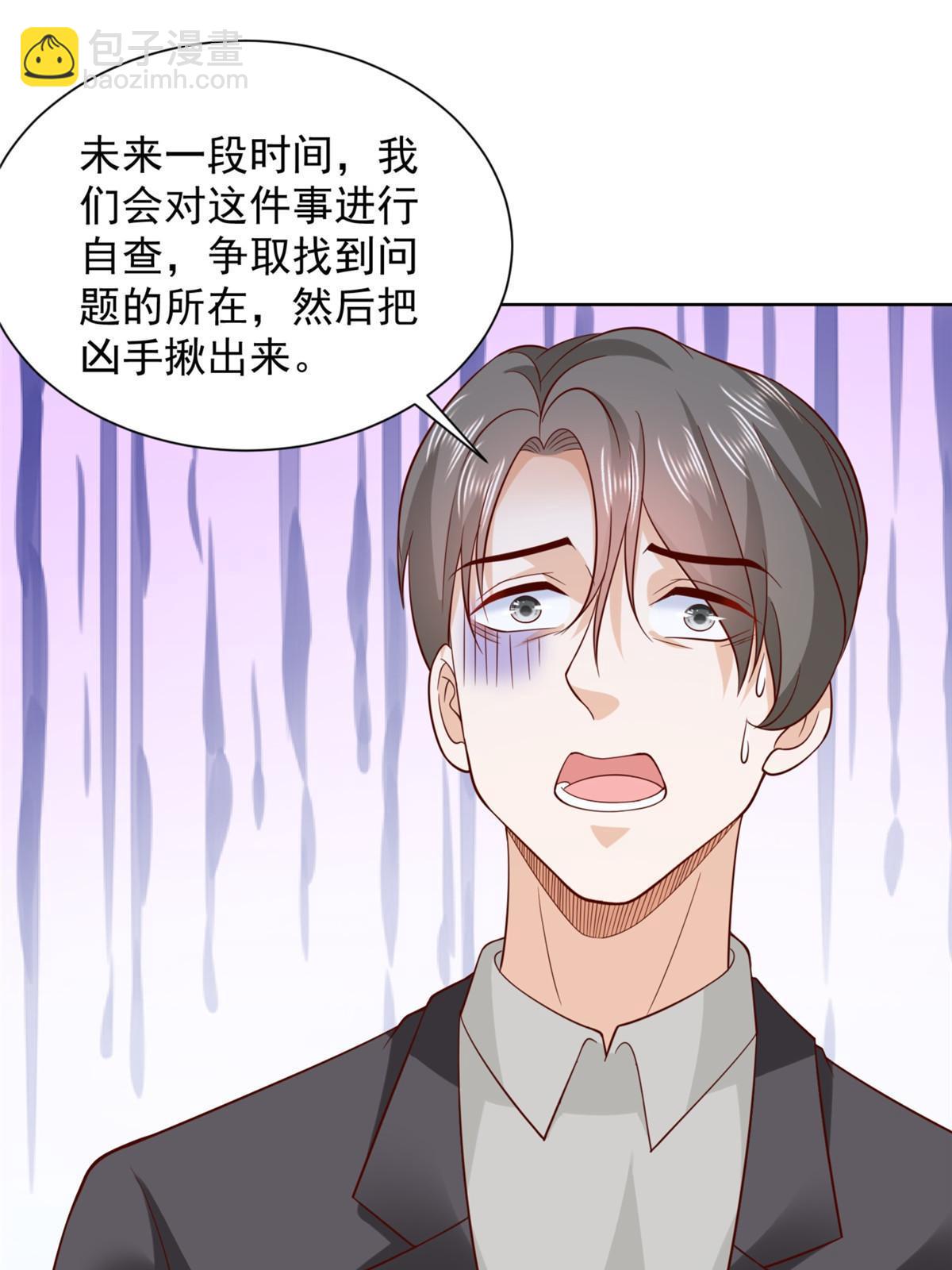 446 集团危机26