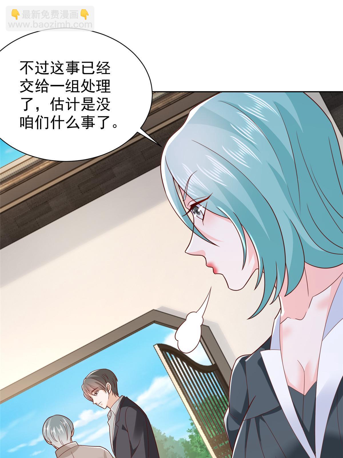 446 集团危机38