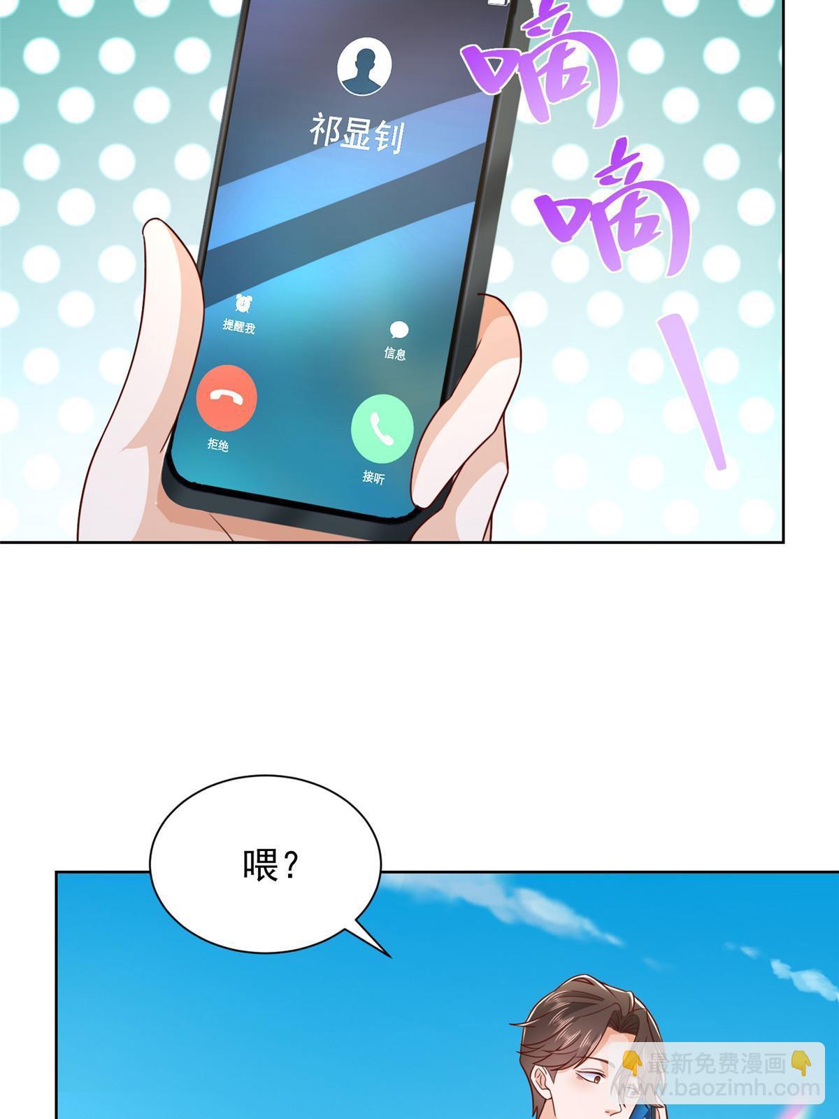 446 集团危机40