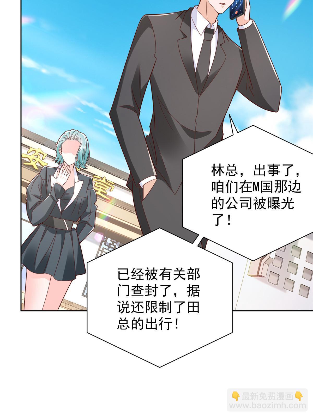 446 集团危机41