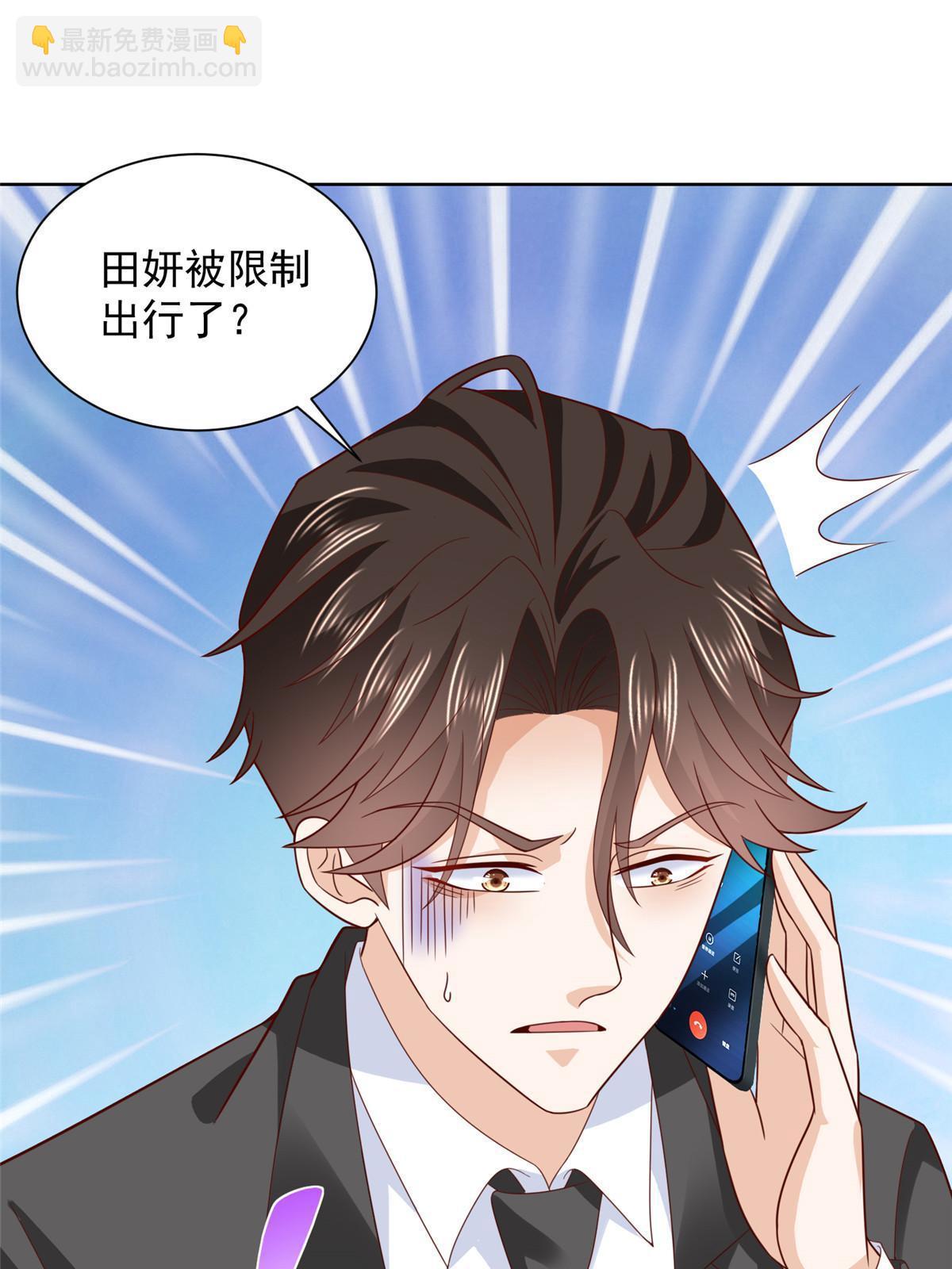446 集团危机42