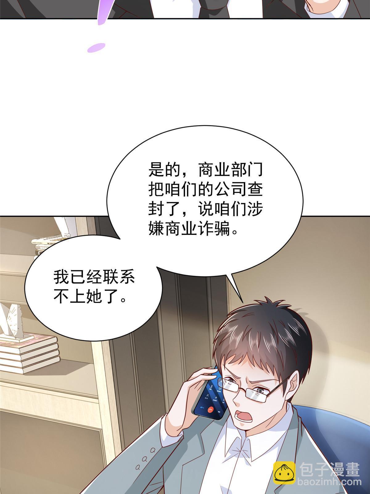 446 集团危机43