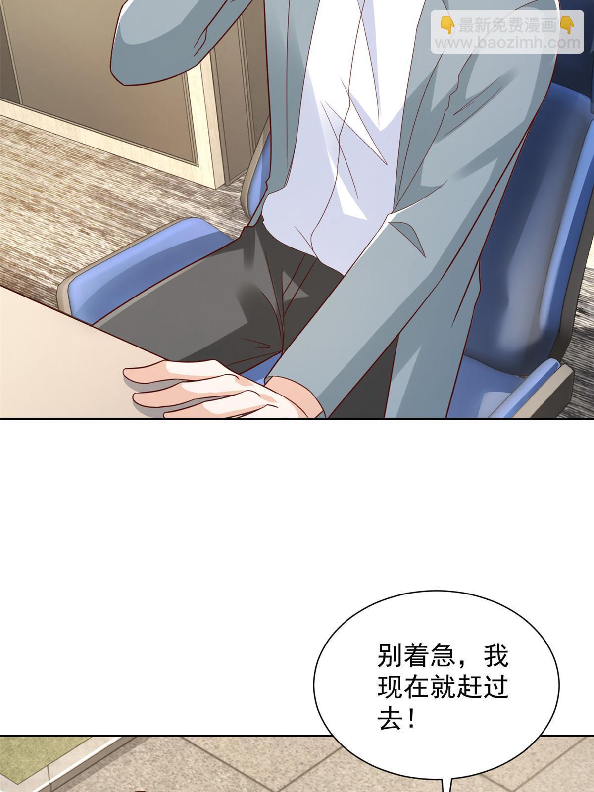 446 集团危机44