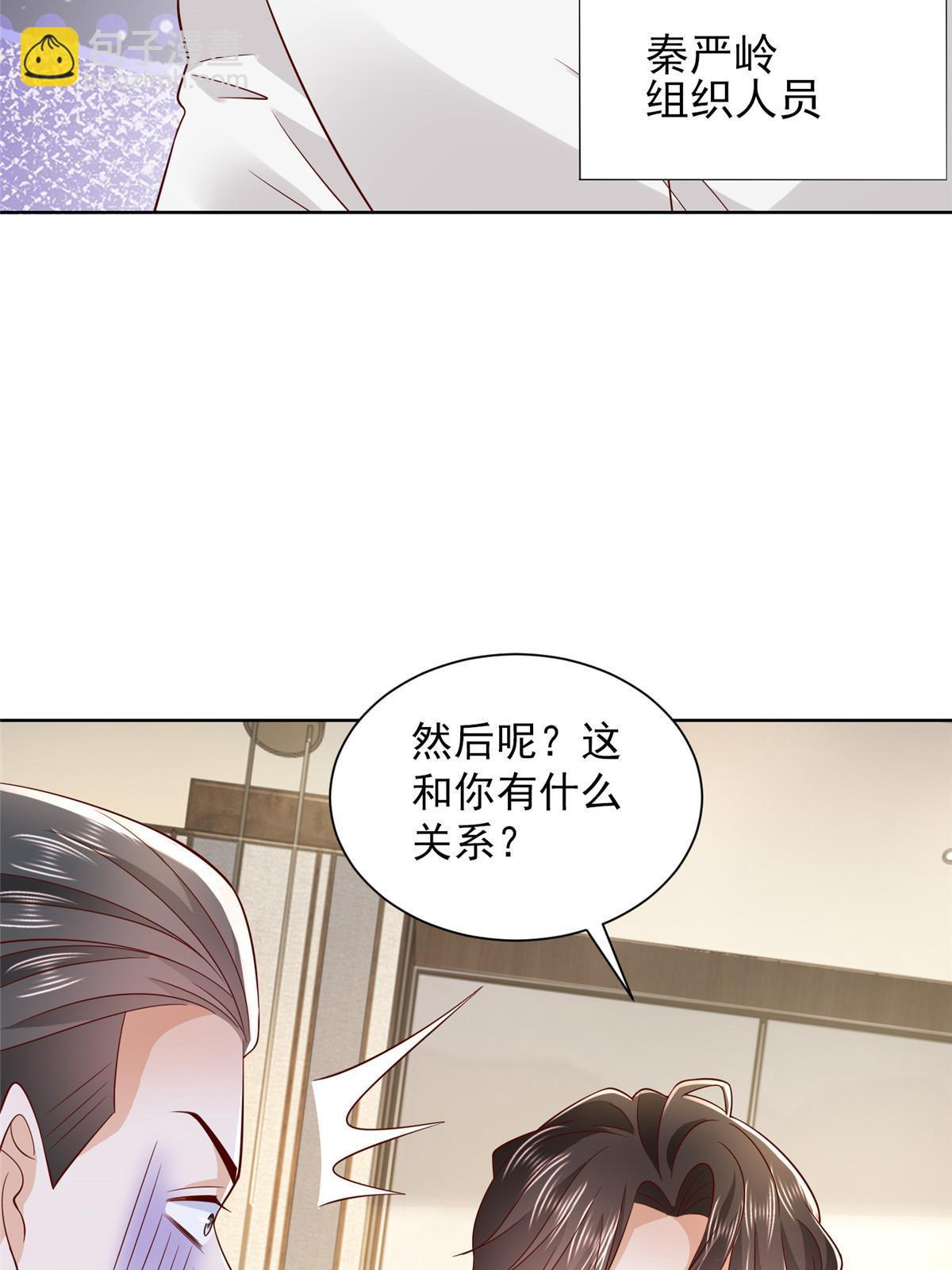 446 集团危机7