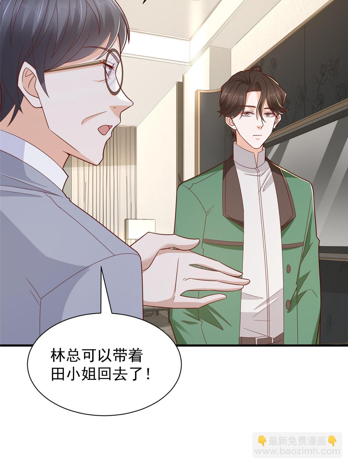 454 不能让别人揪住小辫子15