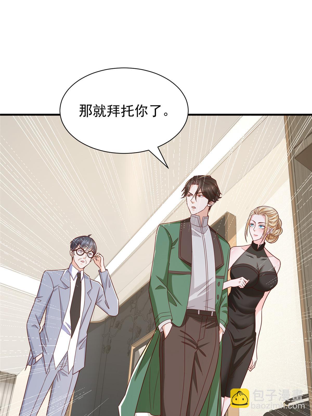 454 不能让别人揪住小辫子16