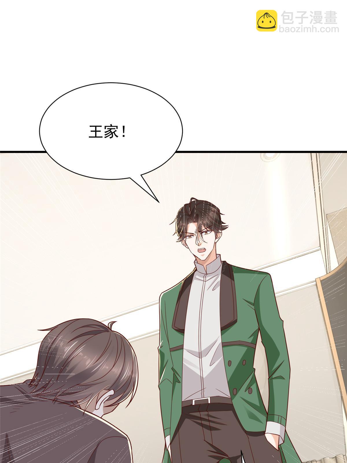 454 不能让别人揪住小辫子2