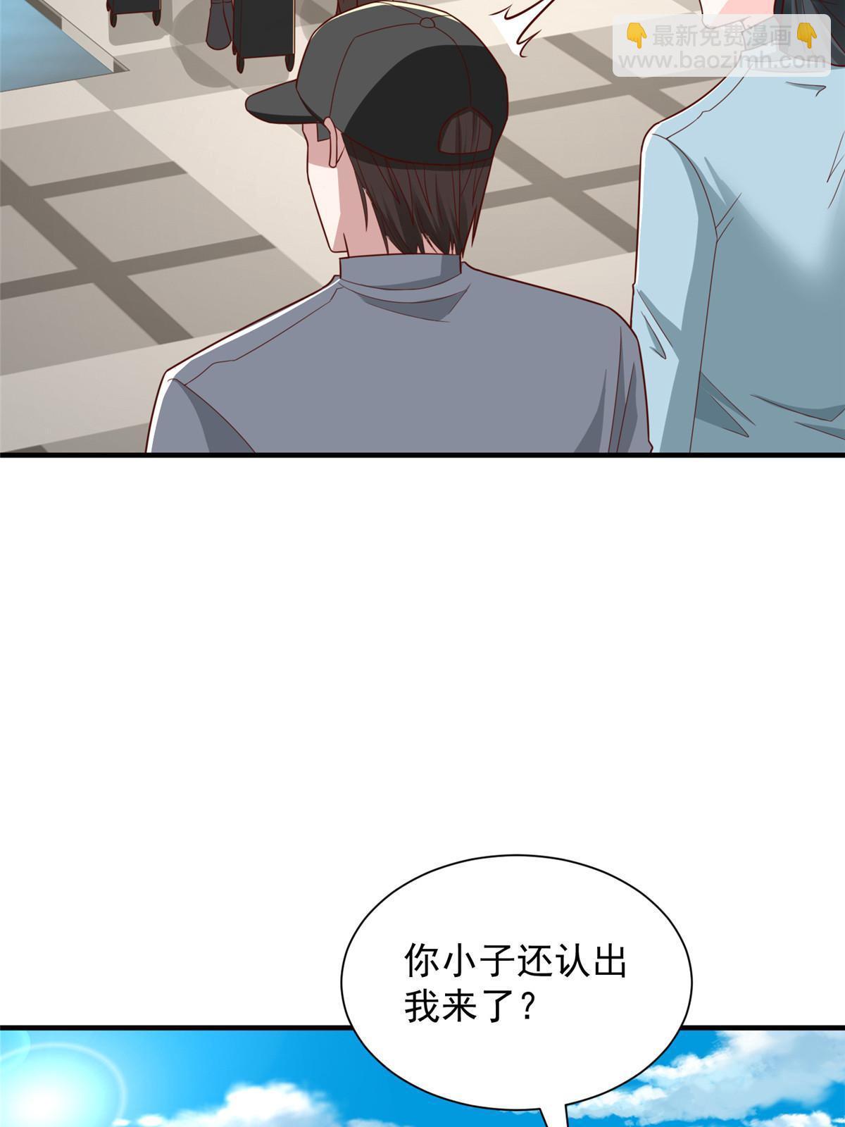 454 不能让别人揪住小辫子22