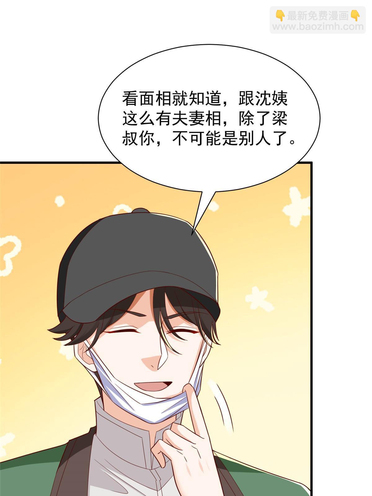 454 不能让别人揪住小辫子24