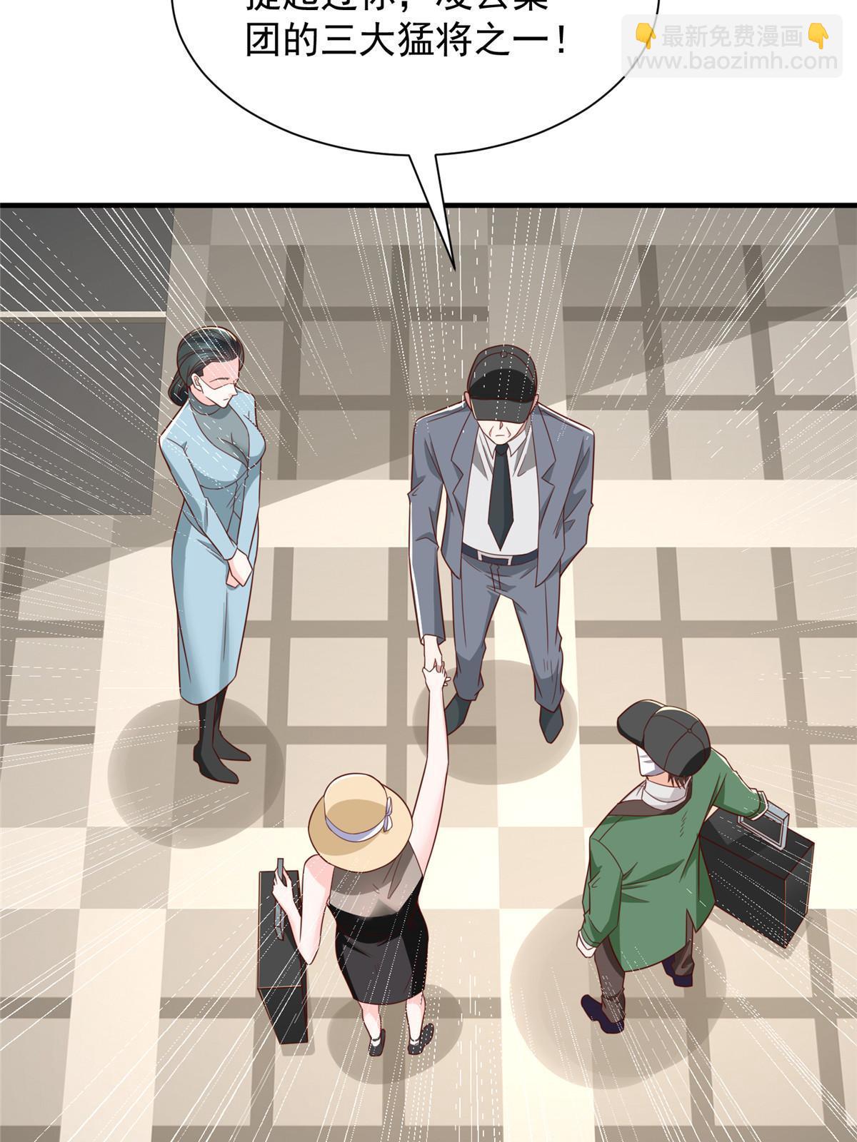 454 不能让别人揪住小辫子27