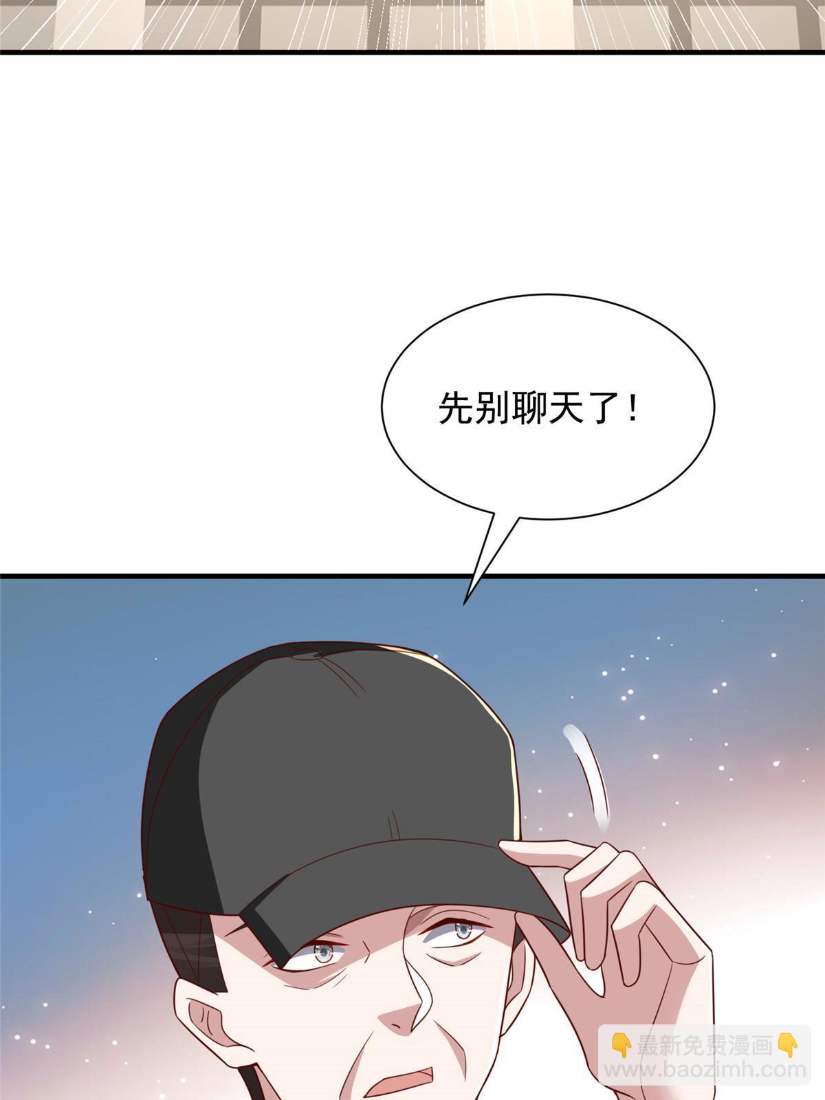 454 不能让别人揪住小辫子28