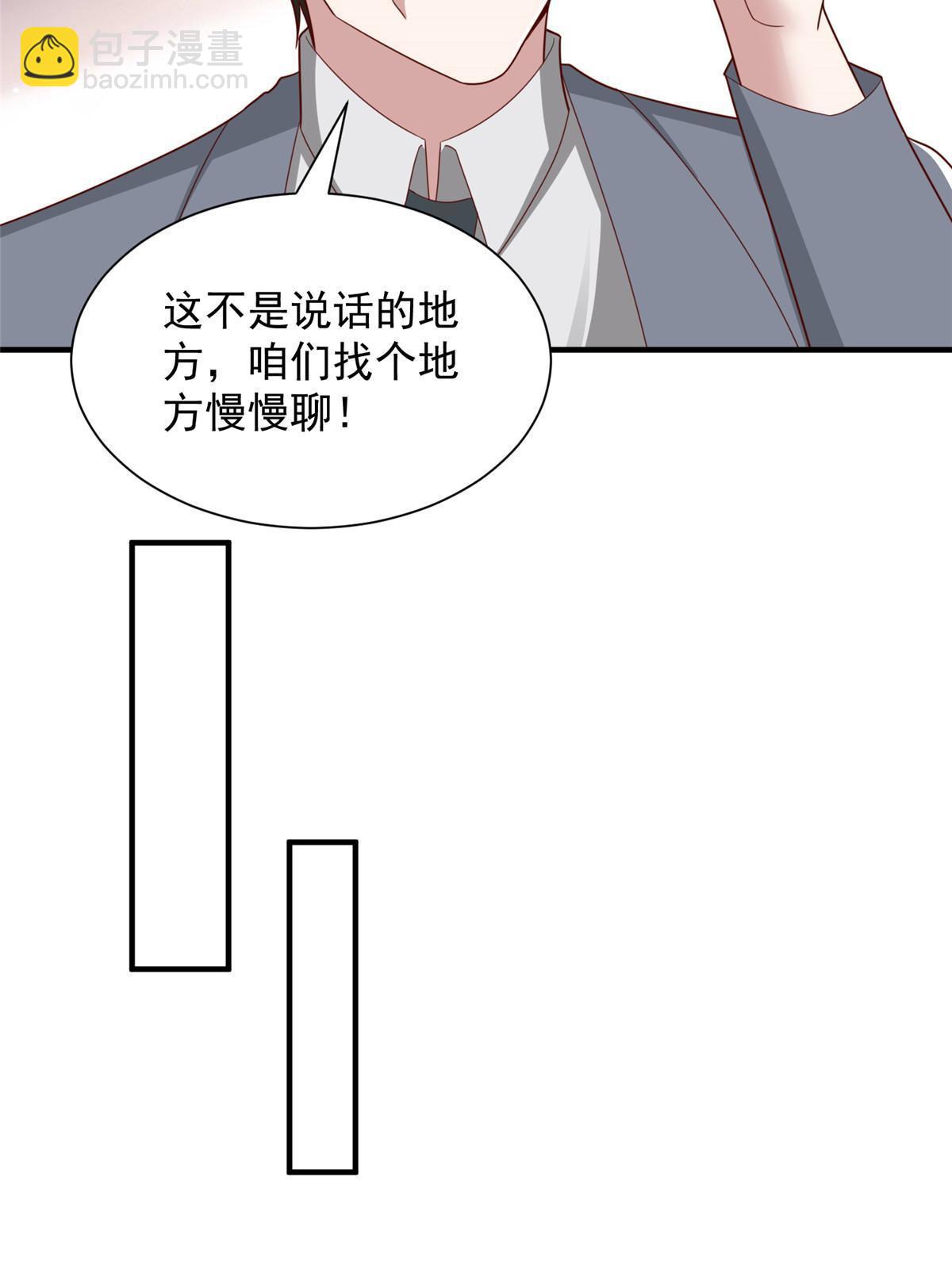 454 不能让别人揪住小辫子29