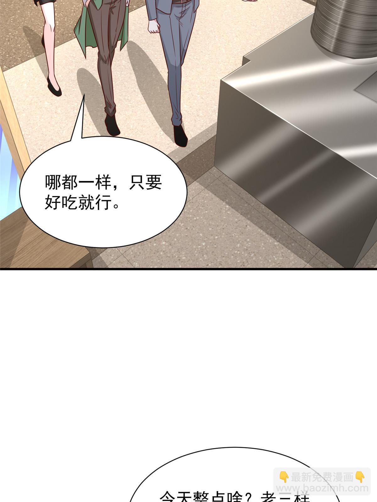 454 不能让别人揪住小辫子33