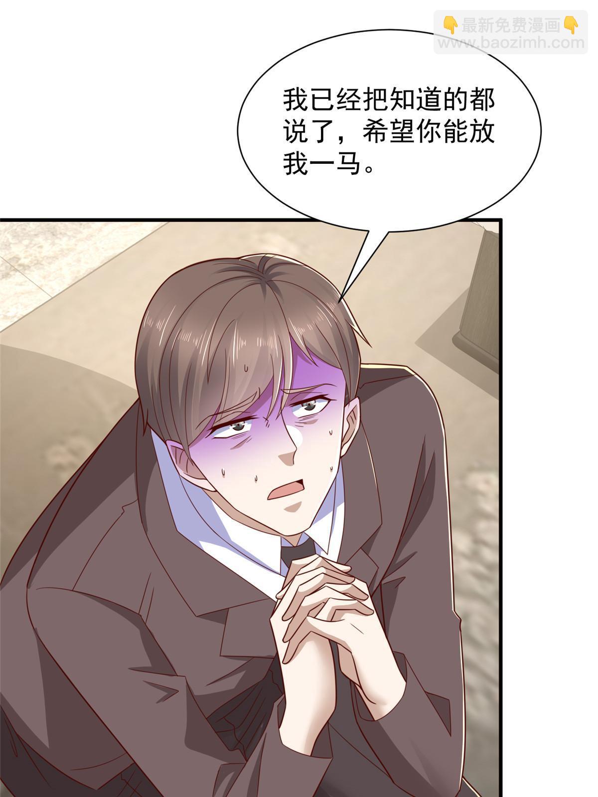 454 不能让别人揪住小辫子4