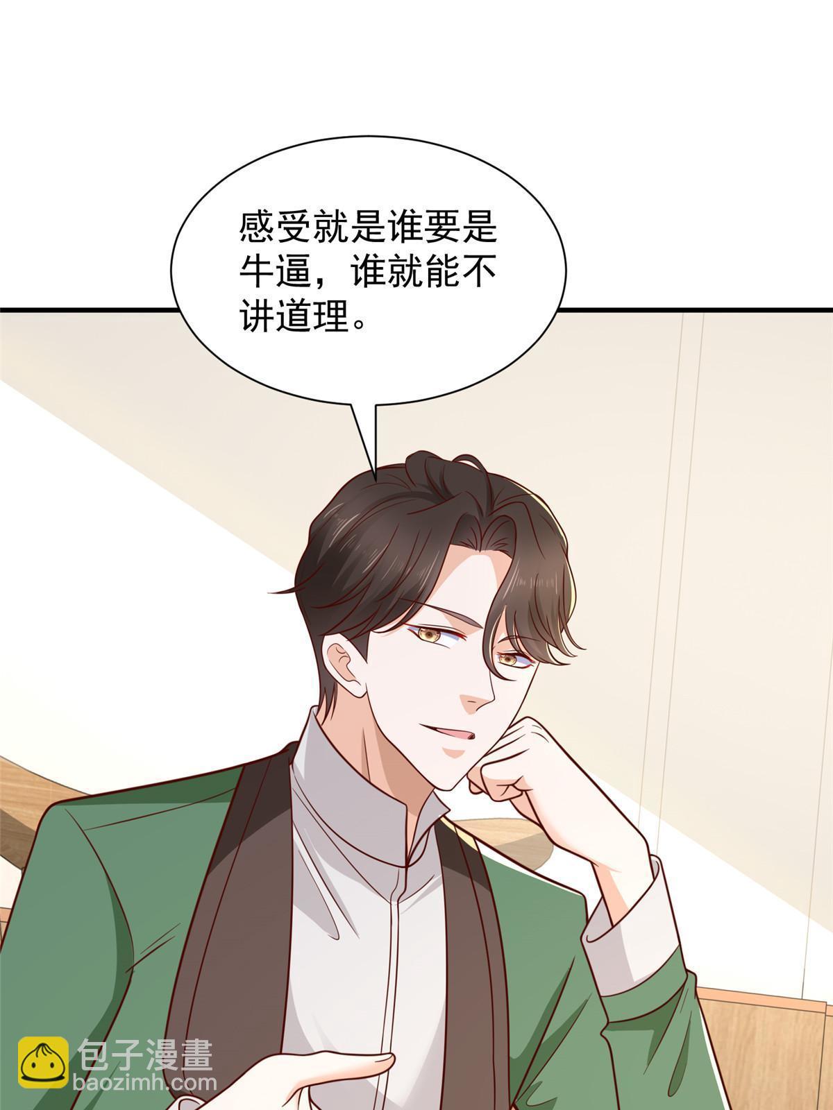 454 不能让别人揪住小辫子40