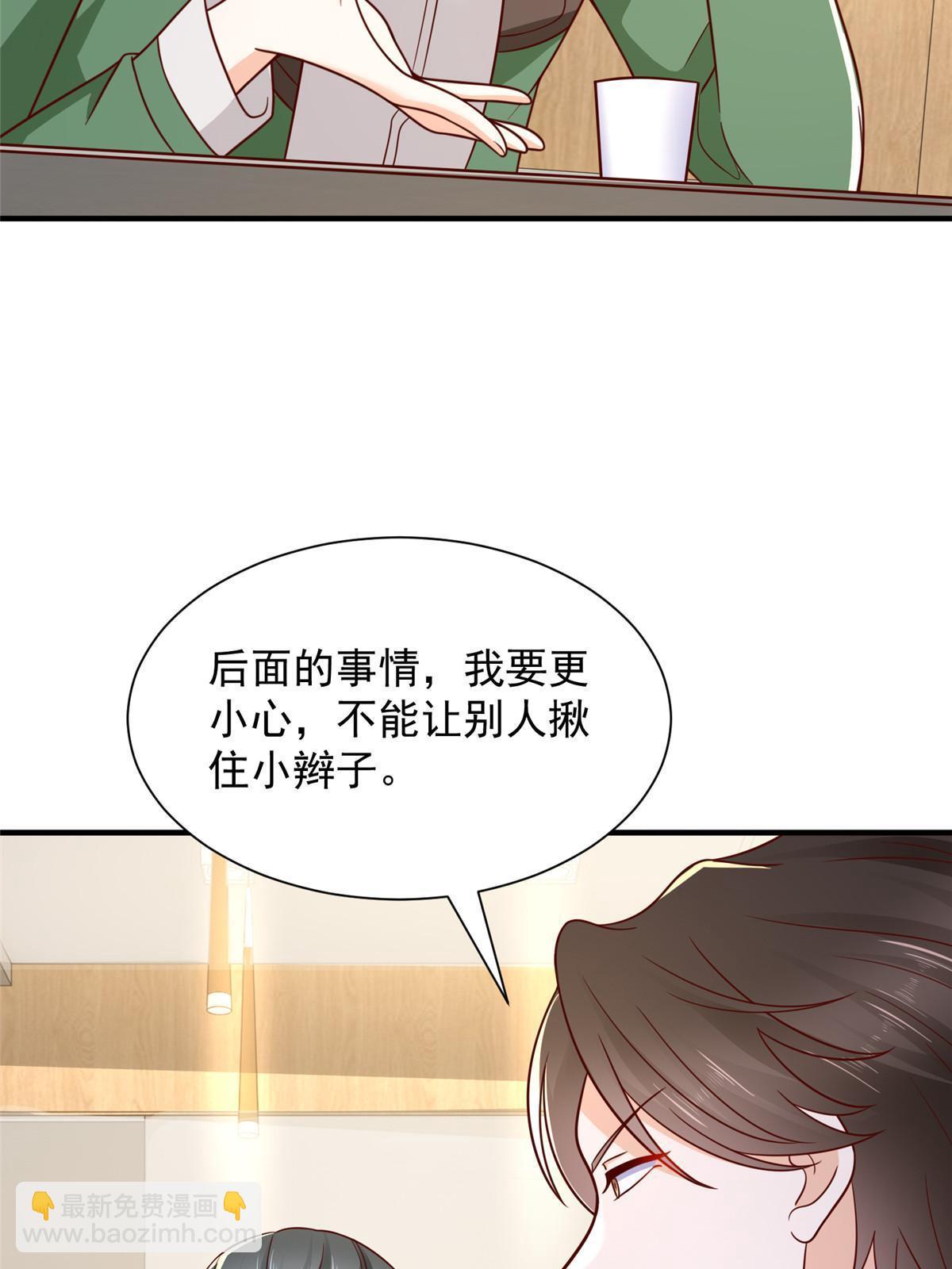 454 不能让别人揪住小辫子41