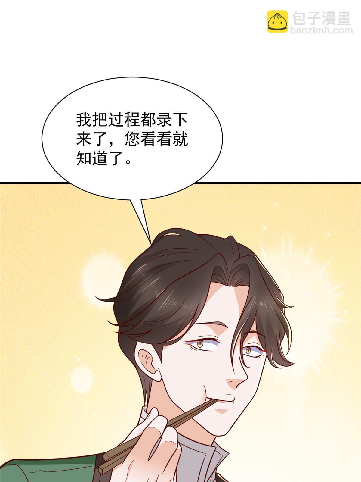 454 不能让别人揪住小辫子46