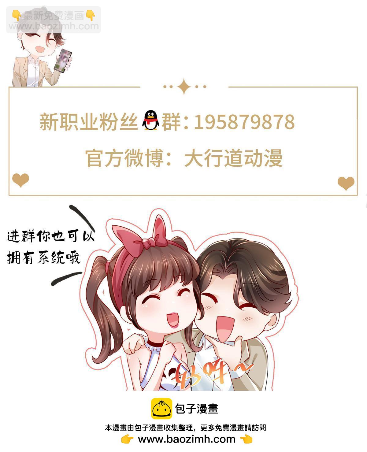 454 不能让别人揪住小辫子54