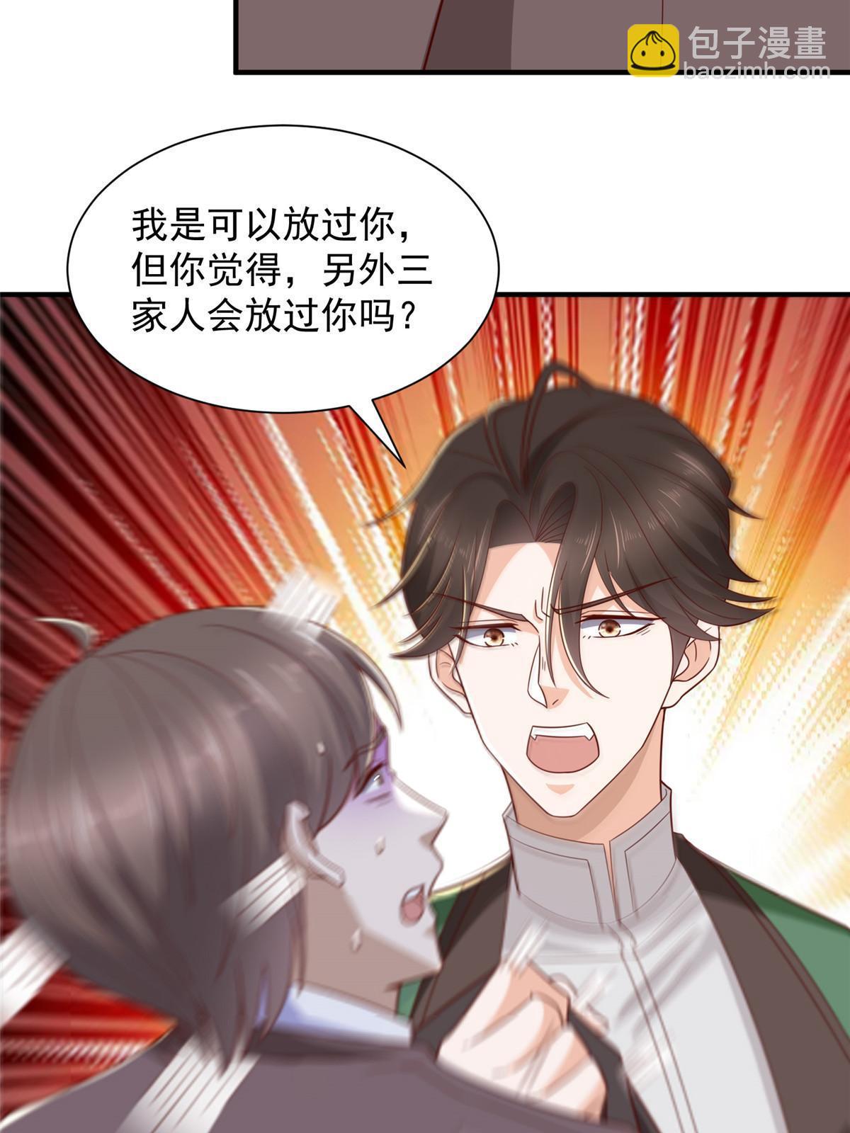 454 不能让别人揪住小辫子6