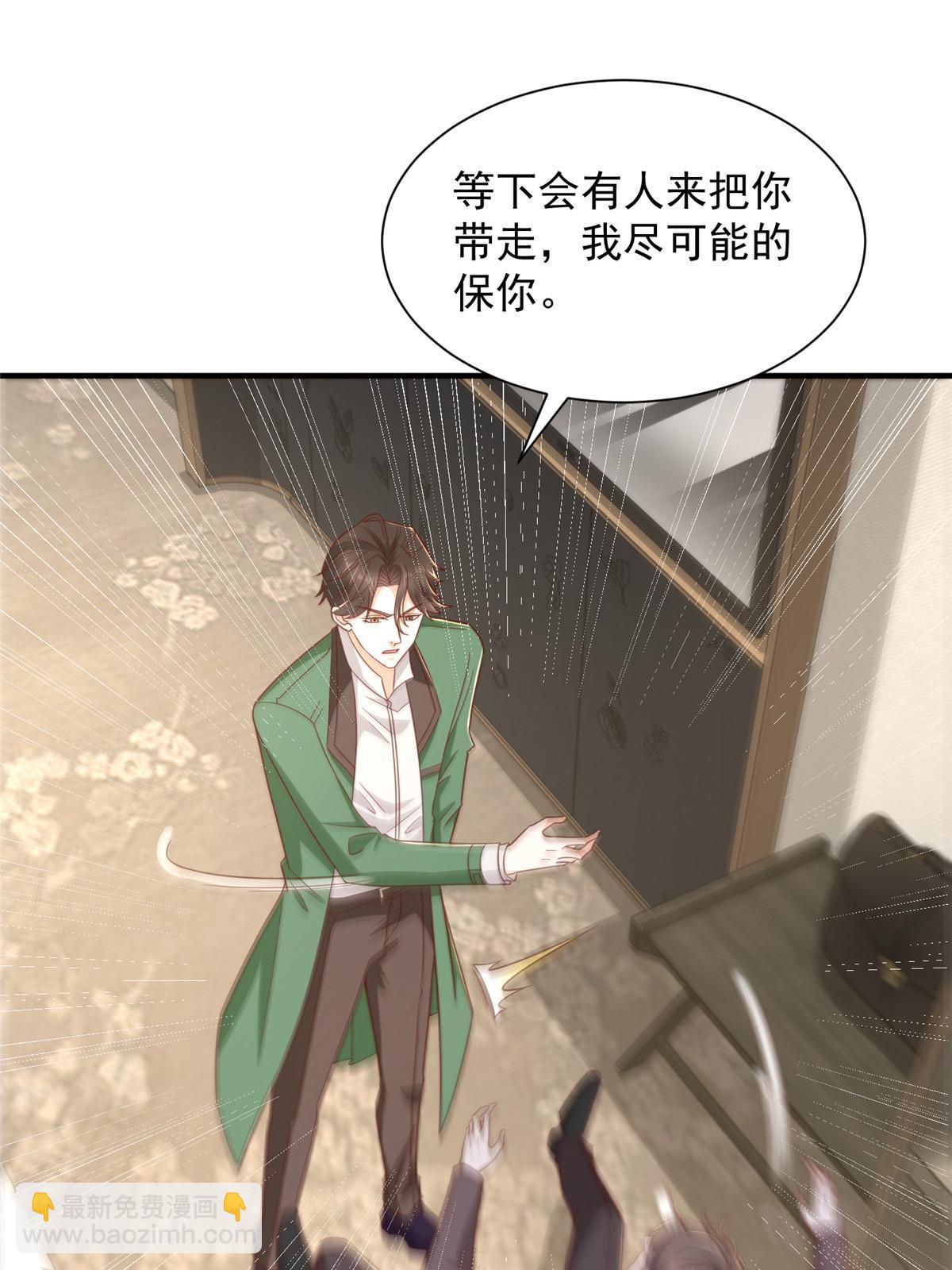 454 不能让别人揪住小辫子9