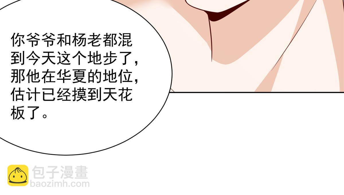 459 林逸怎么没有消失10