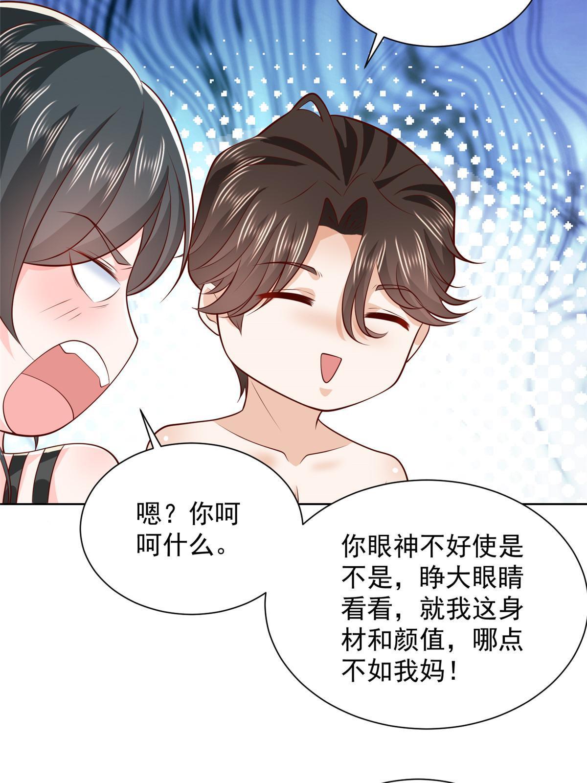 459 林逸怎么没有消失14