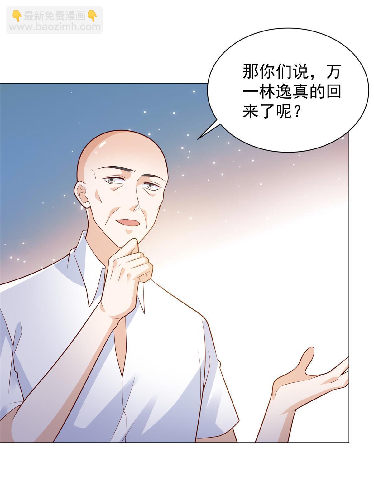 459 林逸怎么没有消失29