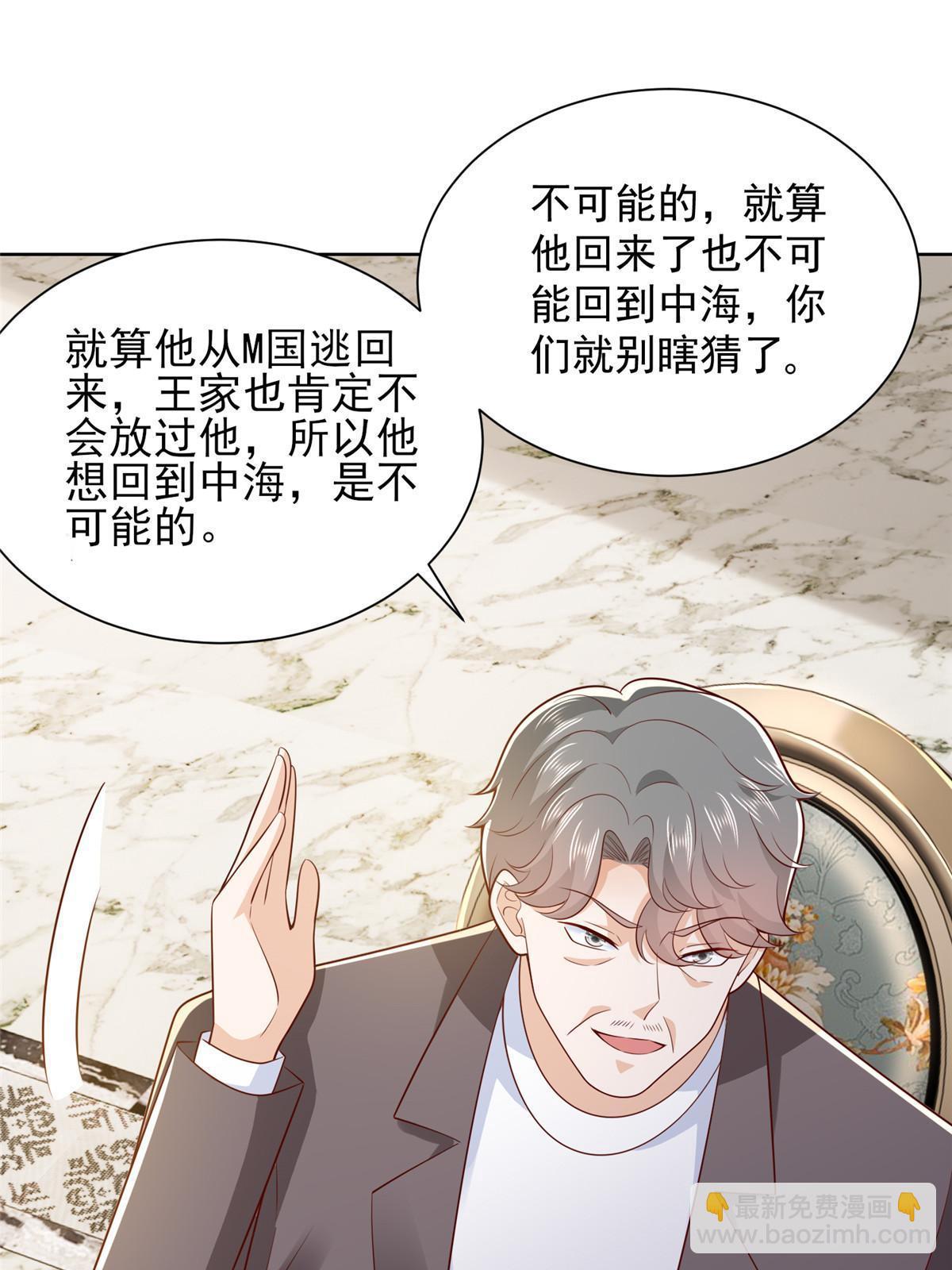 459 林逸怎么没有消失31