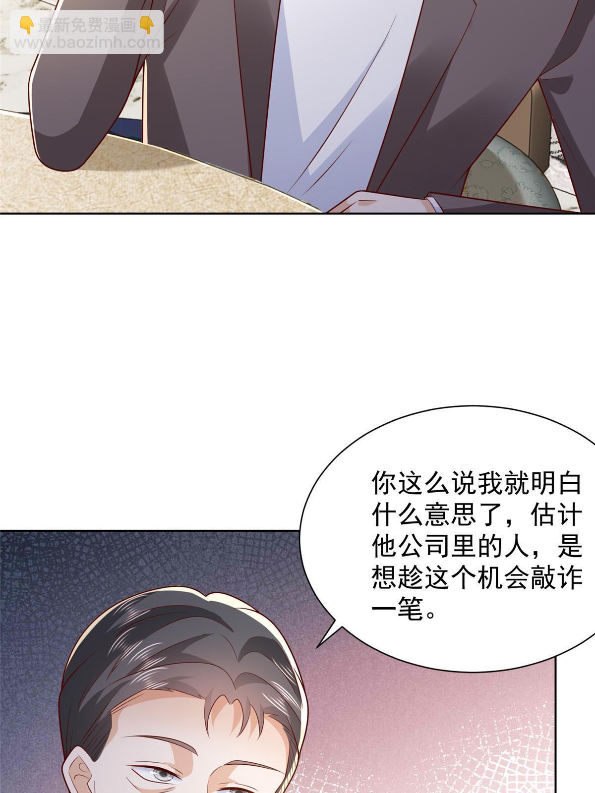 459 林逸怎么没有消失32