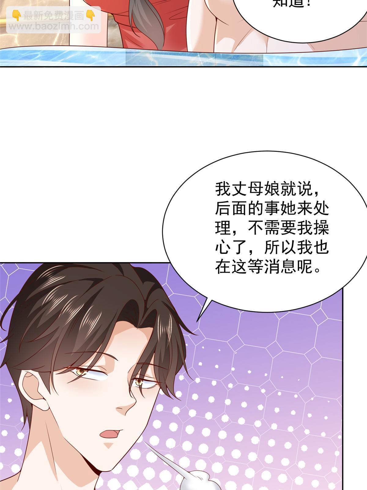 459 林逸怎么没有消失4