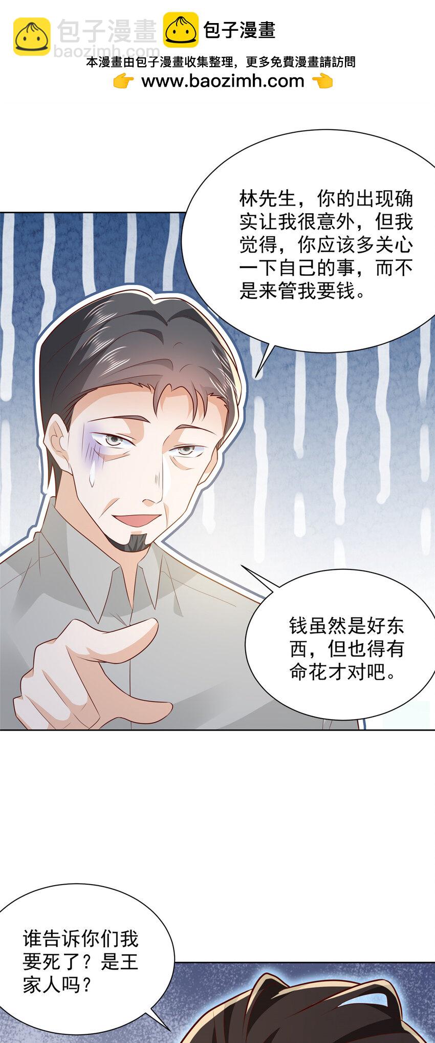460 王家都已经要折了1
