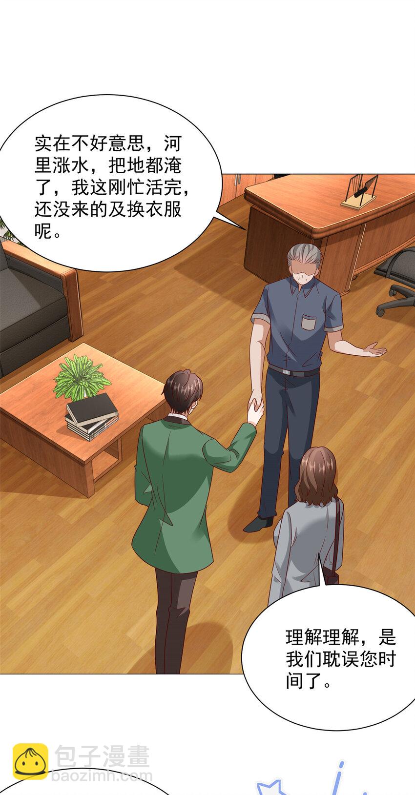 460 王家都已经要折了19