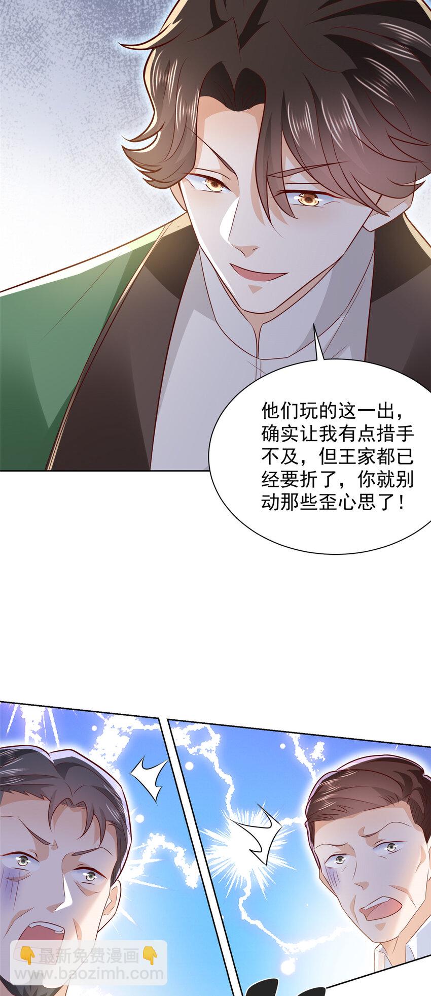 460 王家都已经要折了2