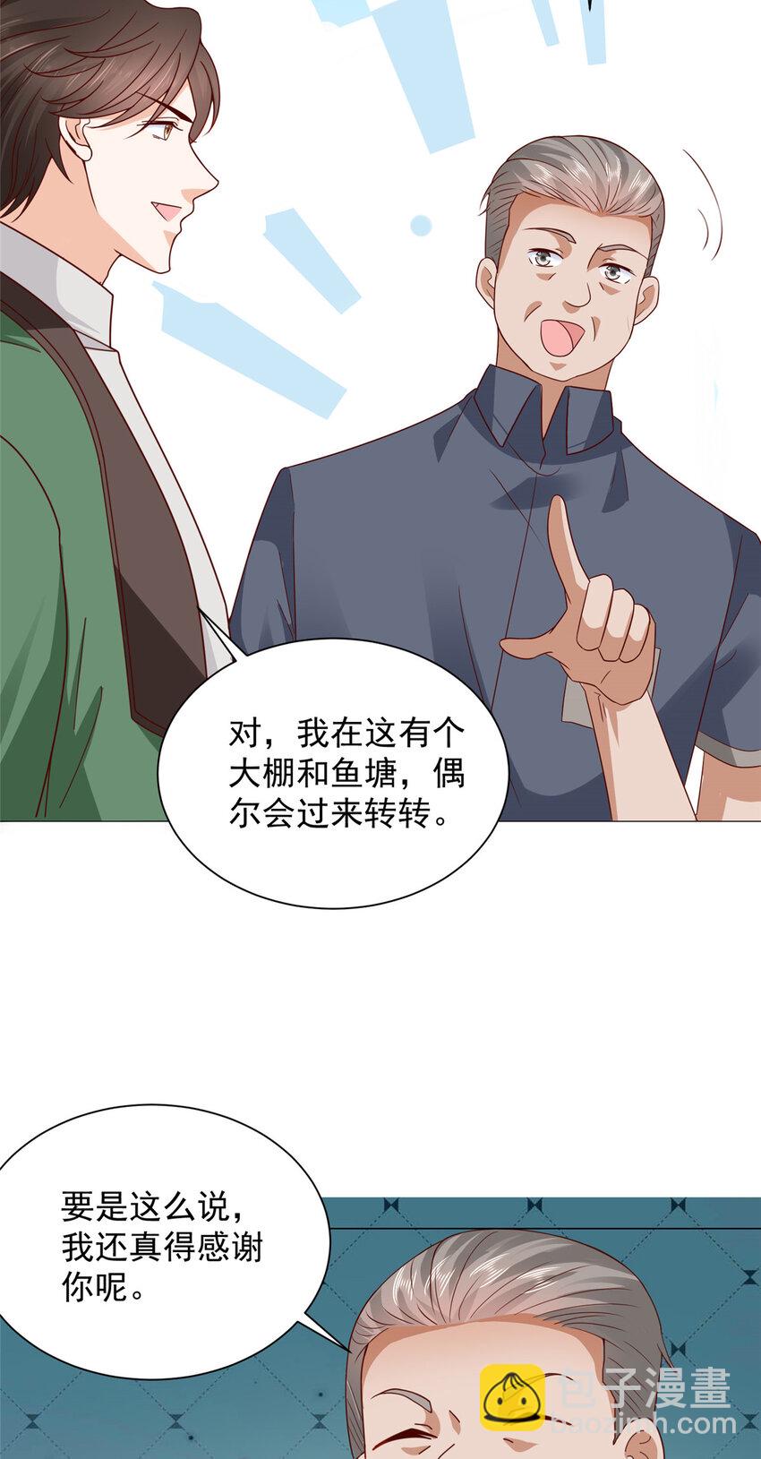 460 王家都已经要折了21
