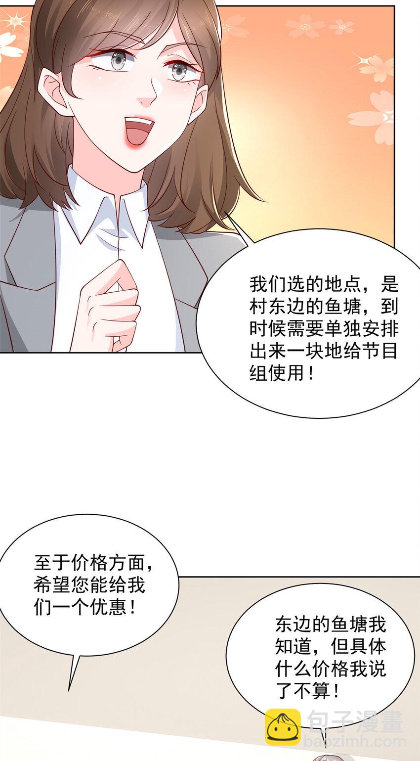 460 王家都已经要折了25