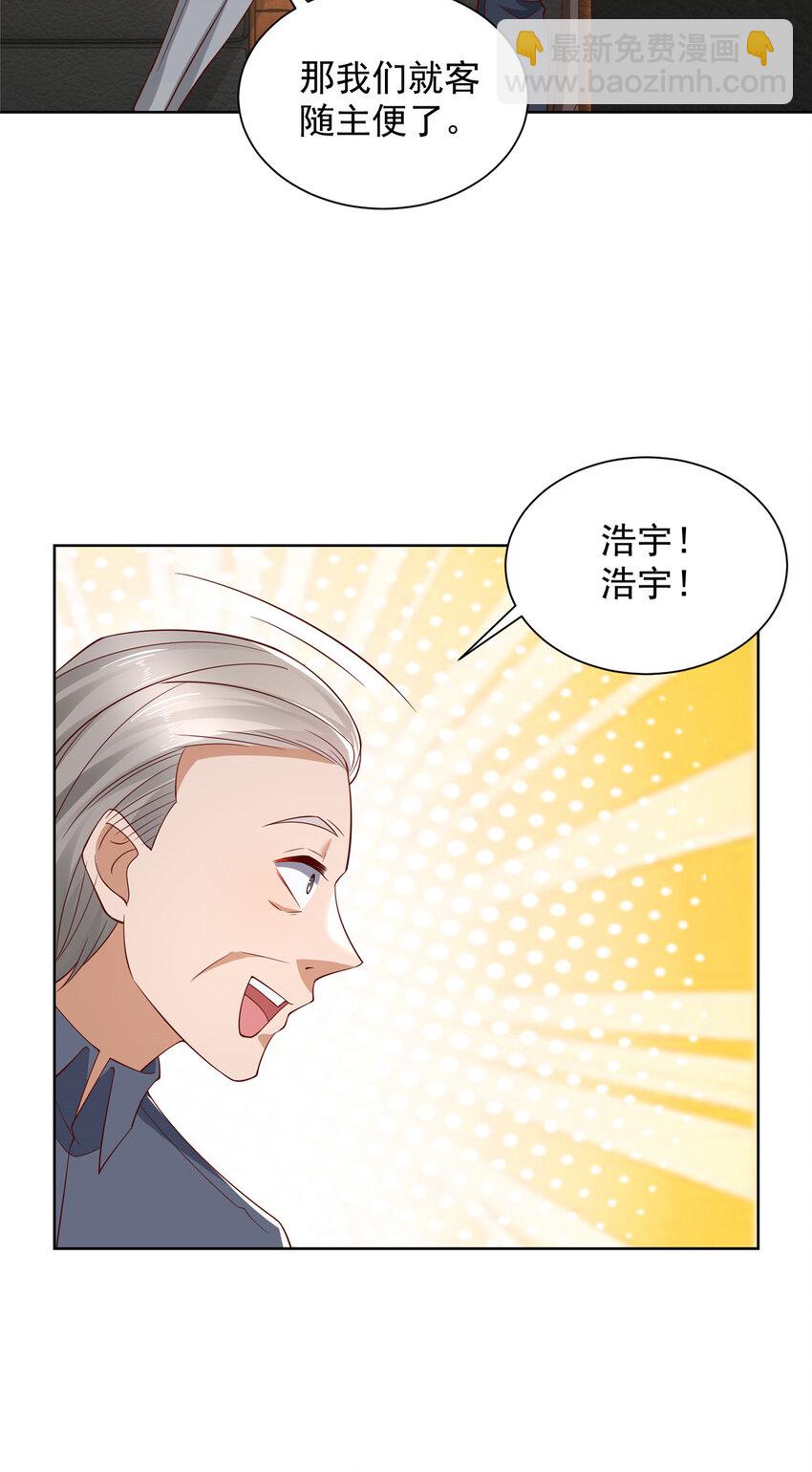 460 王家都已经要折了28