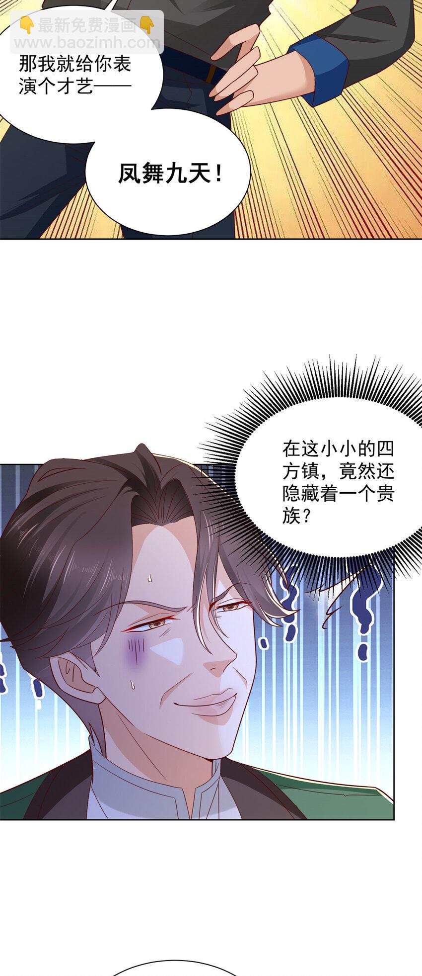 461 凤舞九天21