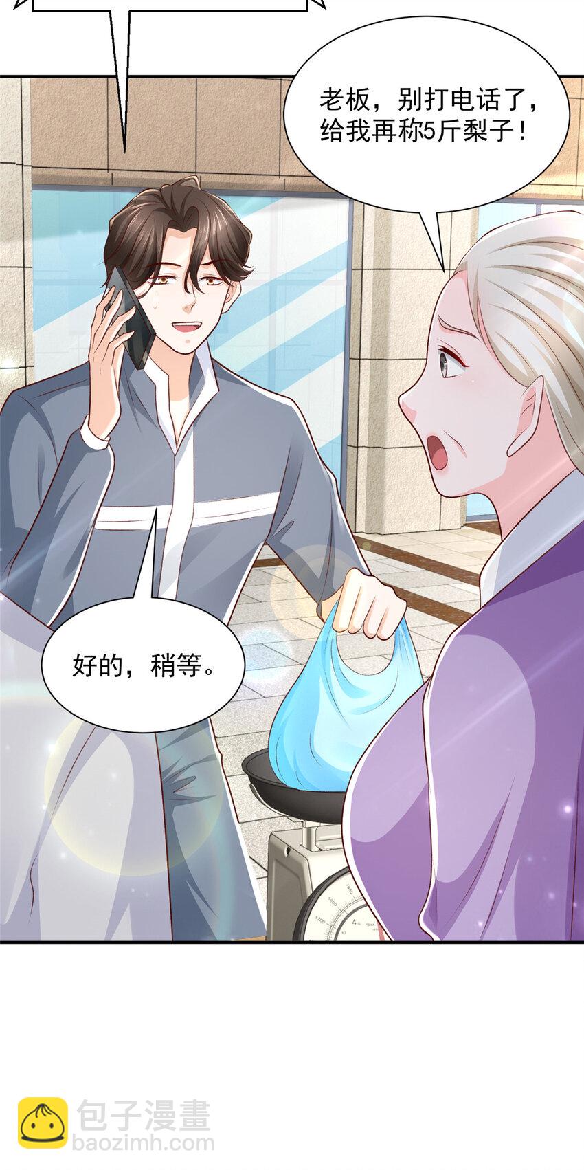 462 坑人的水果22