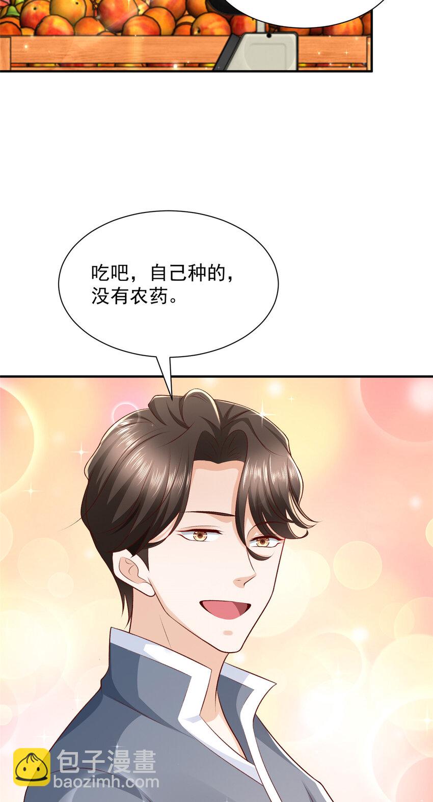 462 坑人的水果27