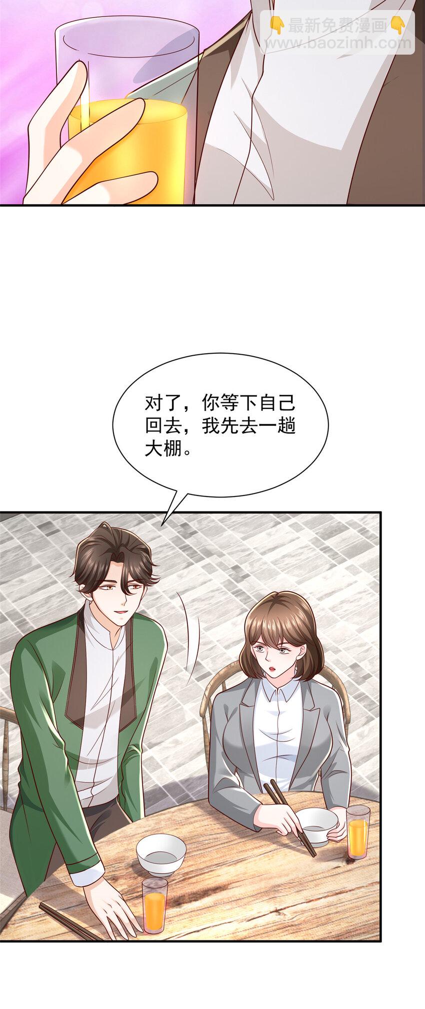 462 坑人的水果4