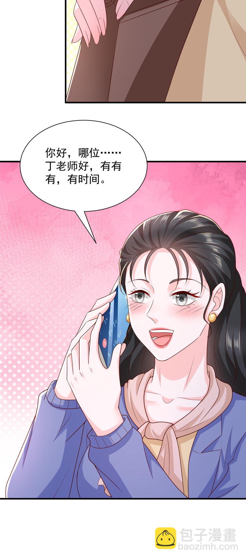 463 等哥赚了钱17